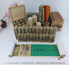 岳阳楼春画全集之金瓶梅绘画24手卷